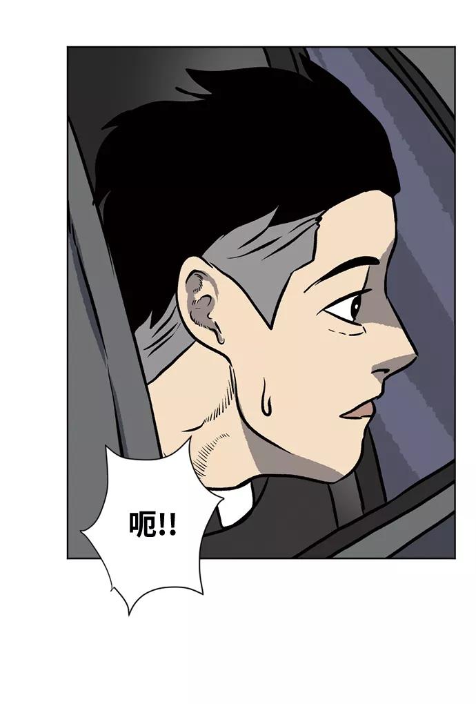 《靶子》第66话 第54页