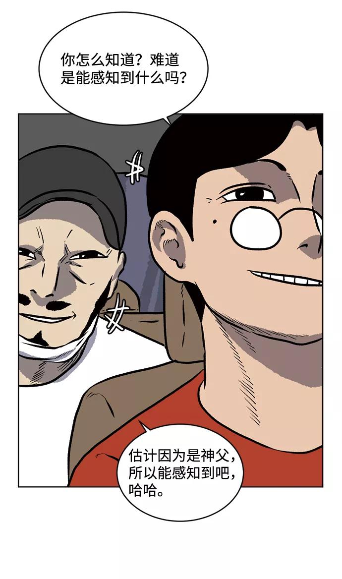 《靶子》第66话 第12页