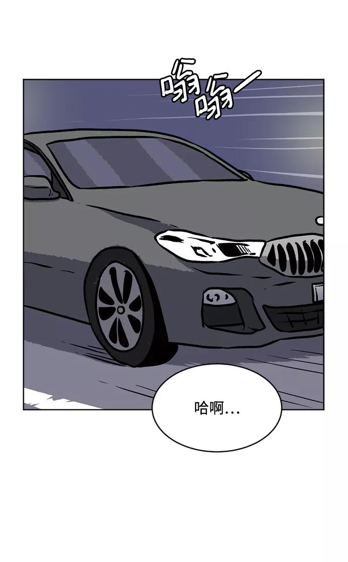 《靶子》第66话 第2页