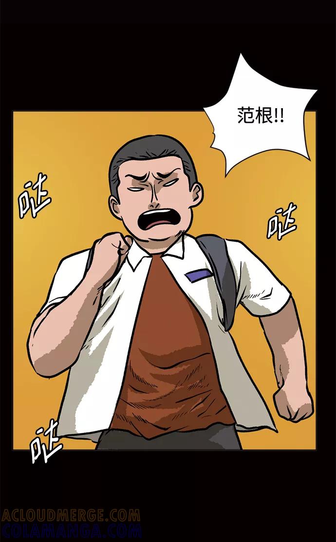 《靶子》第66话 第31页