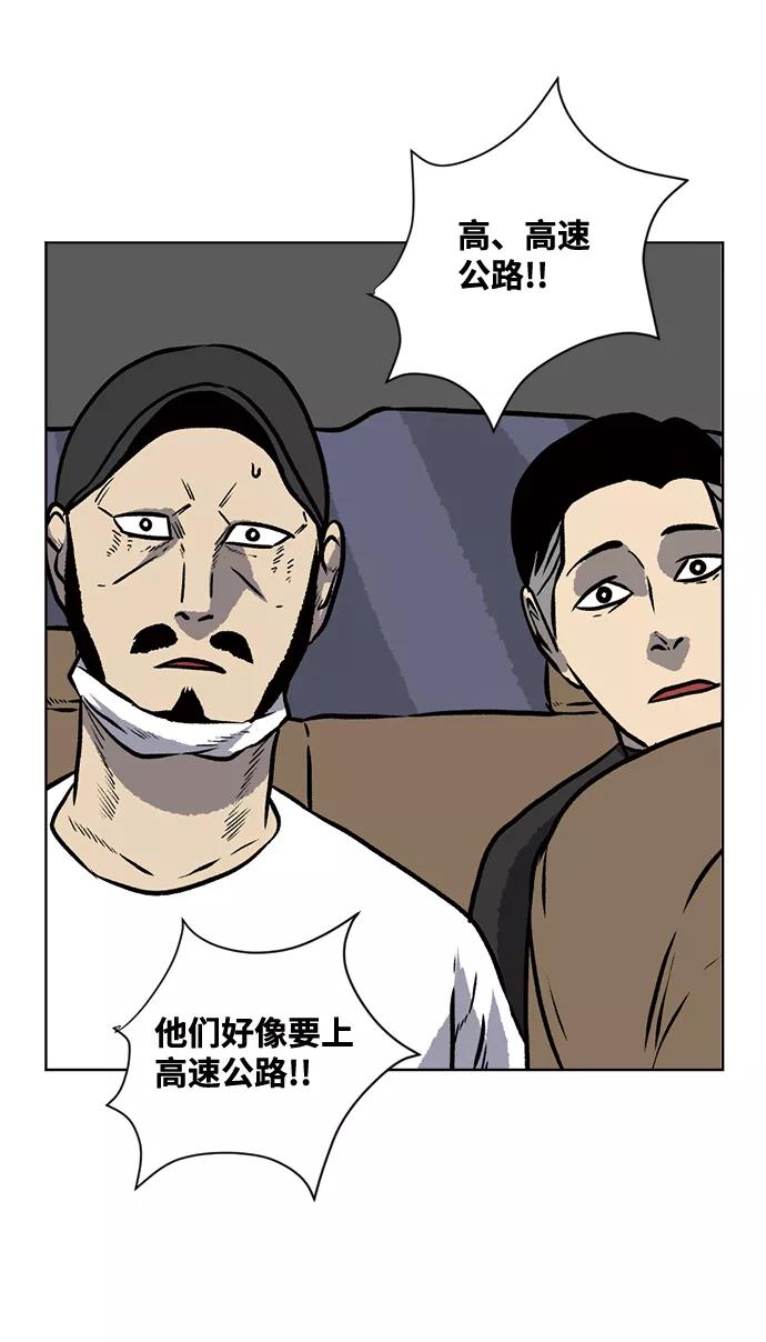 《靶子》第66话 第42页