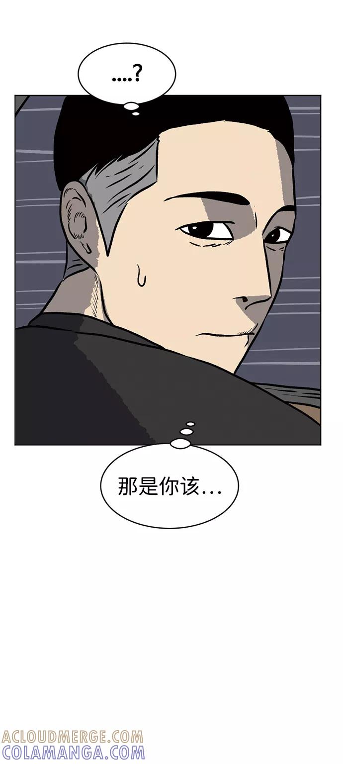 《靶子》第66话 第37页