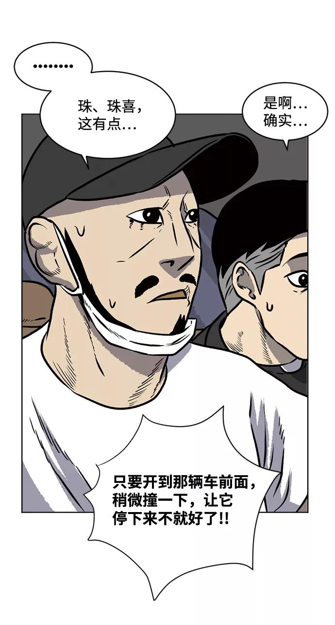 《靶子》第66话 第48页