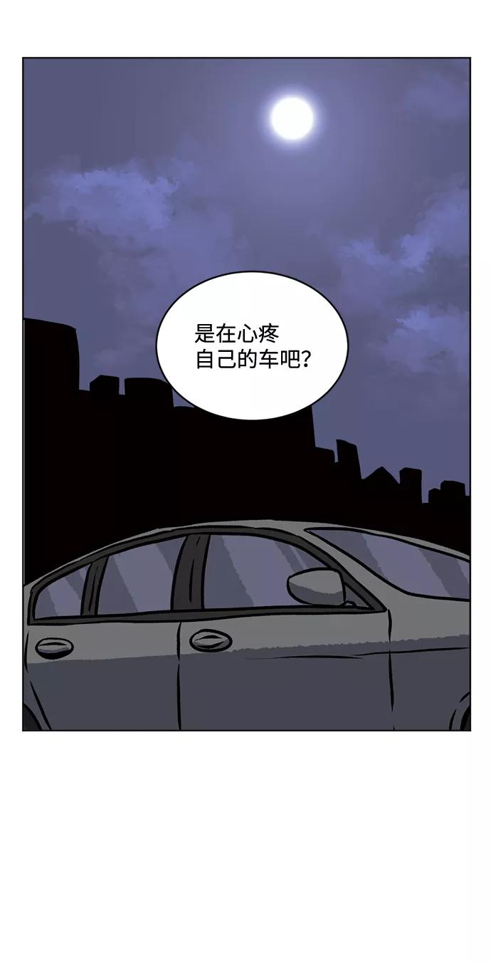 《靶子》第66话 第62页