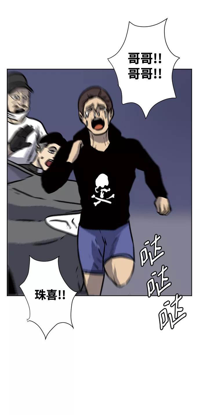 《靶子》第67话 第44页