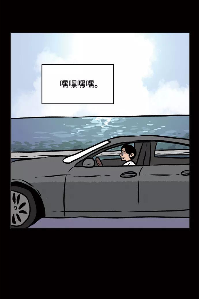 《靶子》第67话 第11页