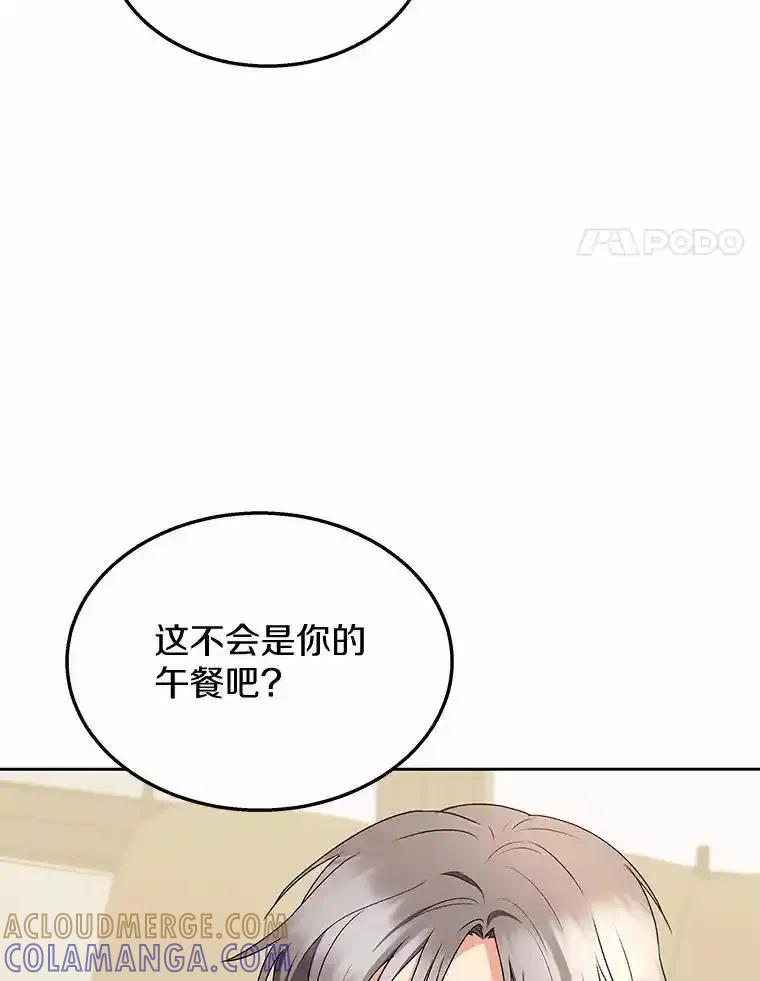 《你好？兽医先生！》66.心软的神（1） 第69页