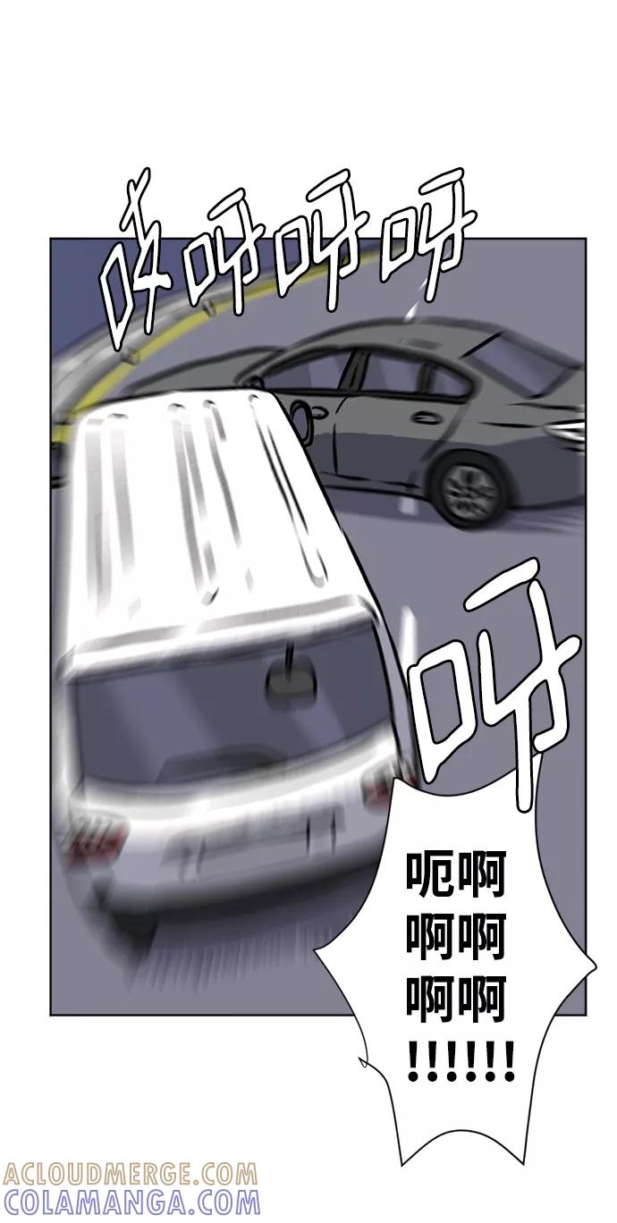 《靶子》第67话 第31页