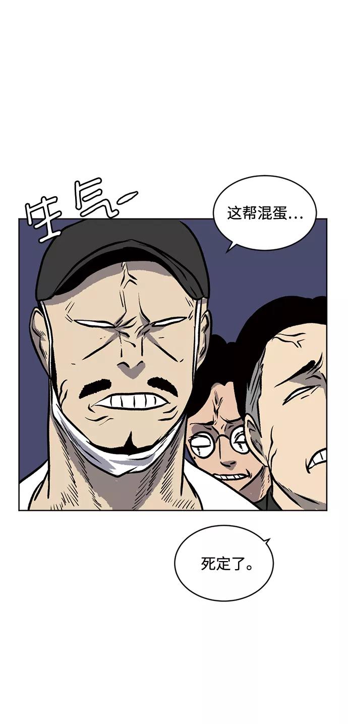 《靶子》第67话 第50页