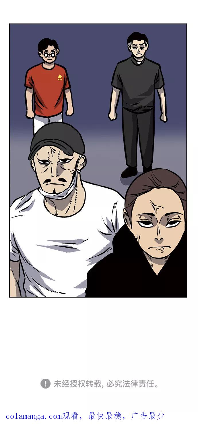 《靶子》第67话 第53页