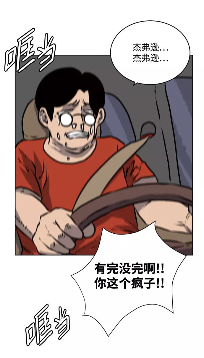 《靶子》第67话 第24页