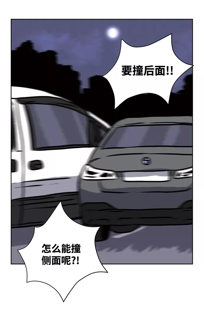 《靶子》第67话 第20页
