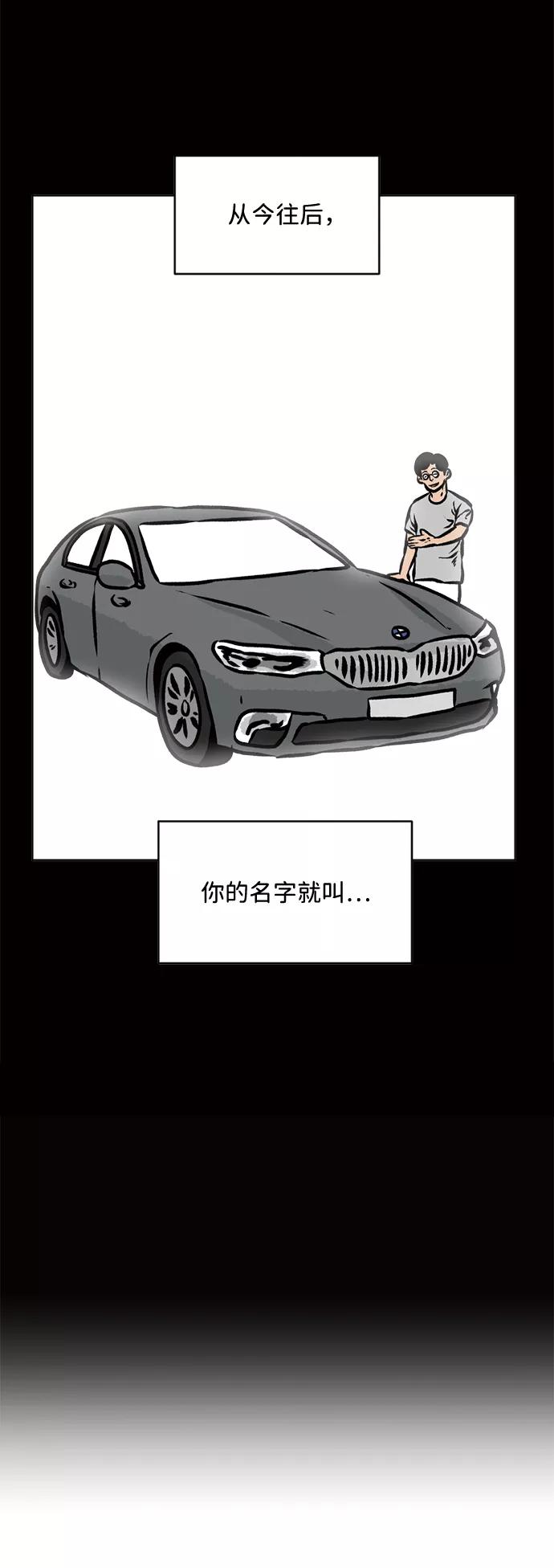 《靶子》第67话 第14页