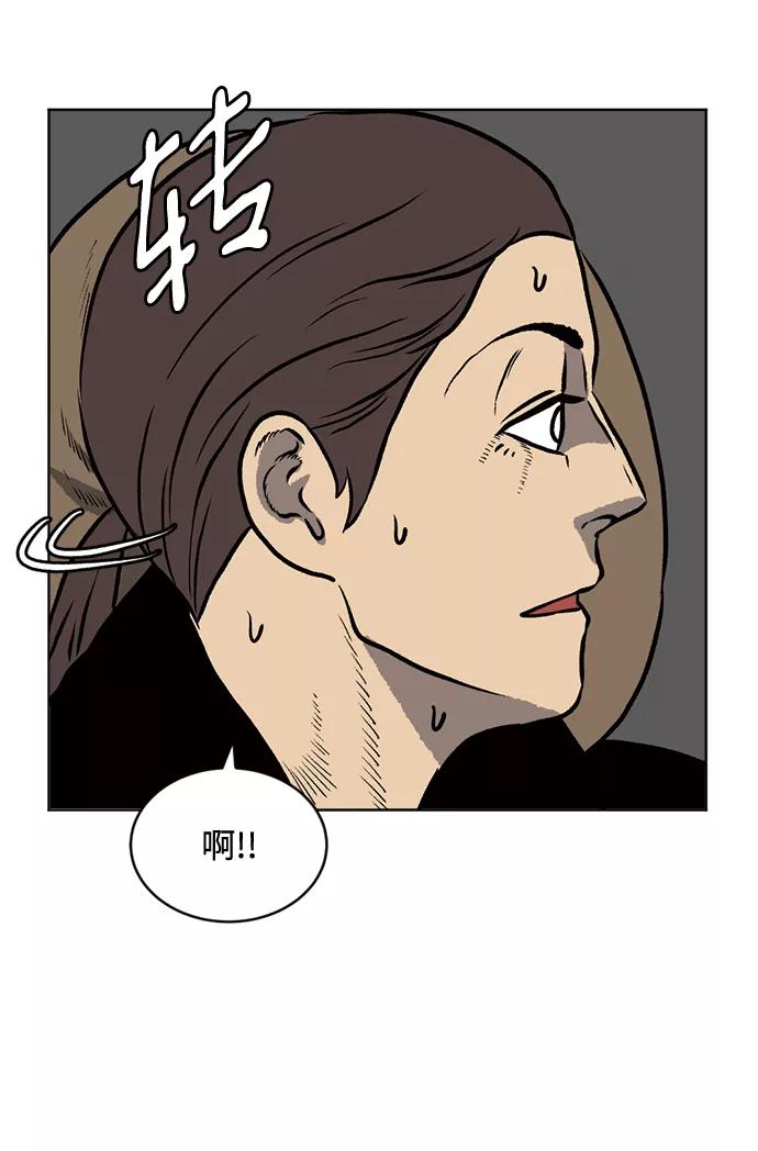 《靶子》第67话 第39页
