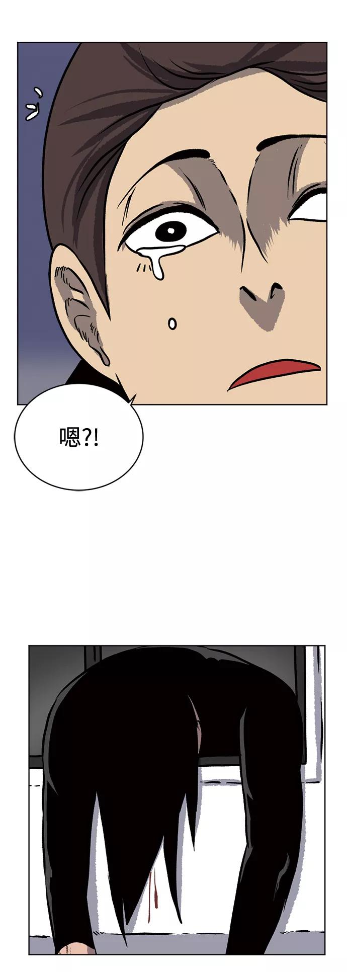 《靶子》第67话 第45页