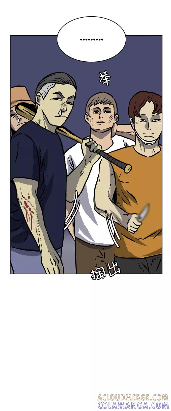 《靶子》第67话 第52页