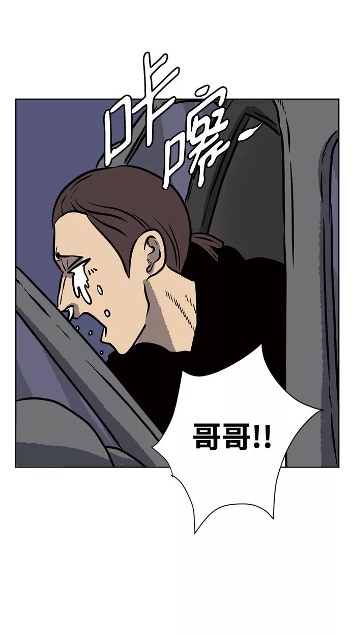 《靶子》第67话 第41页