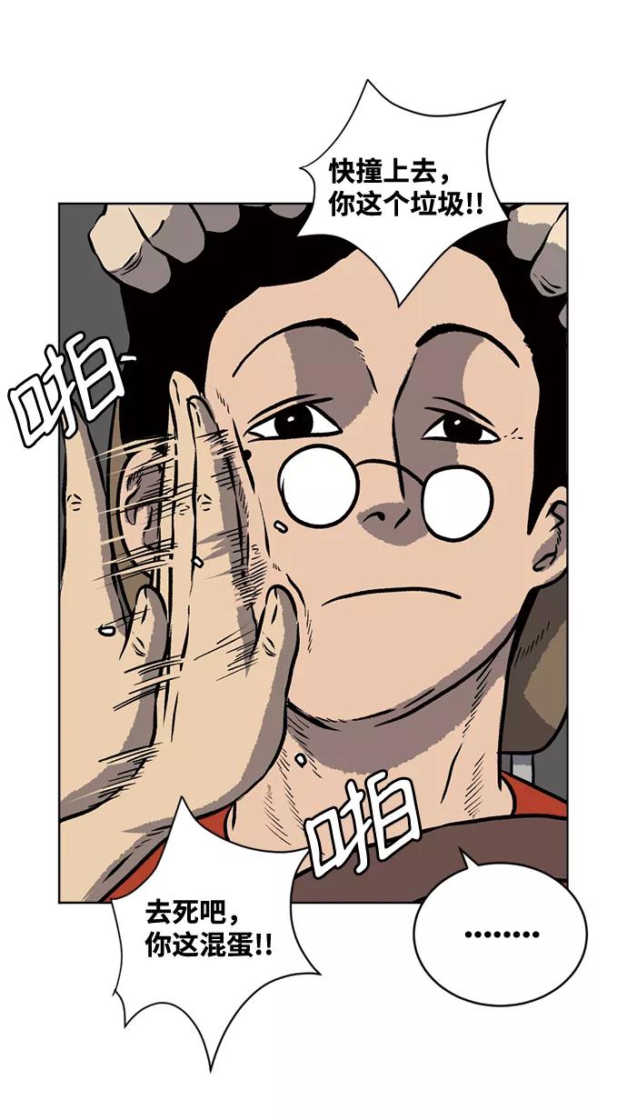 《靶子》第67话 第2页