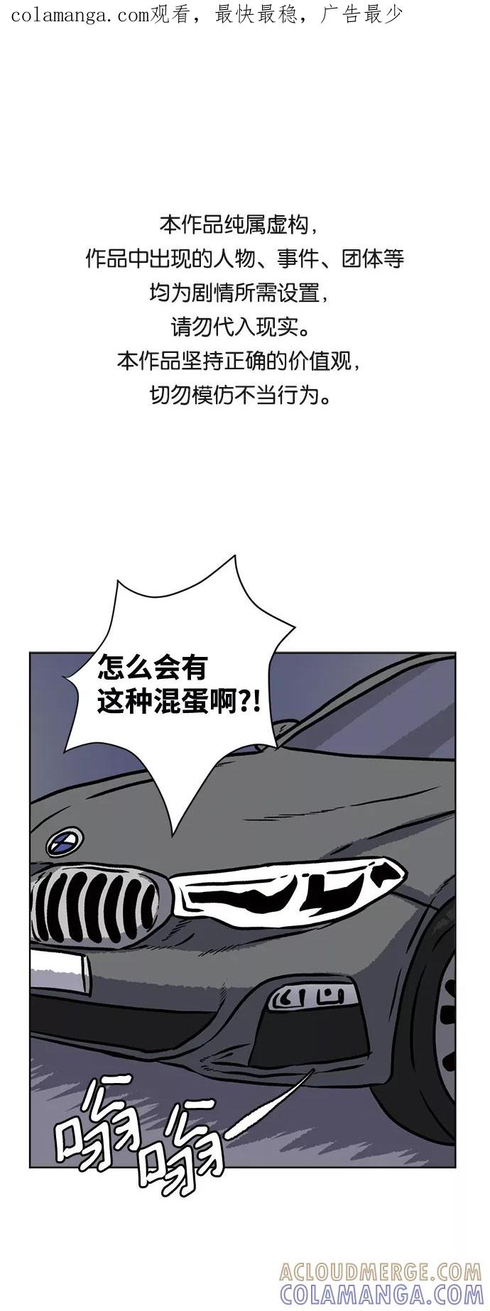 《靶子》第67话 第1页