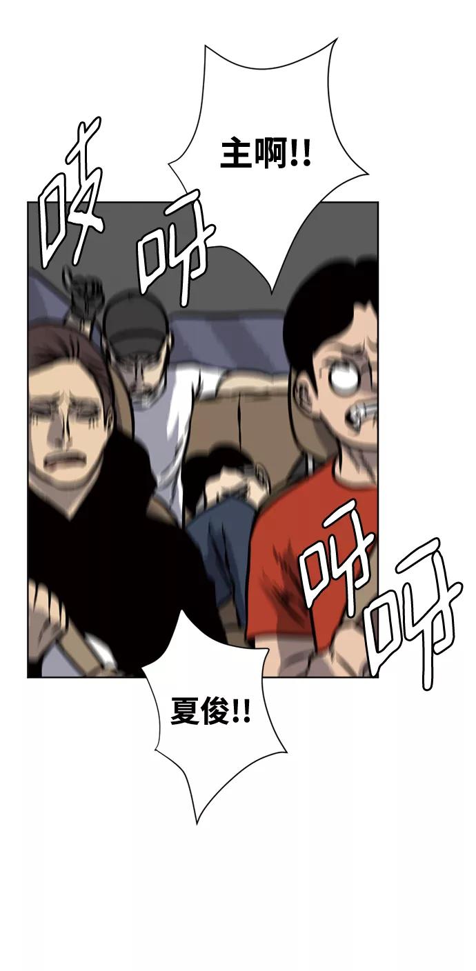 《靶子》第67话 第32页