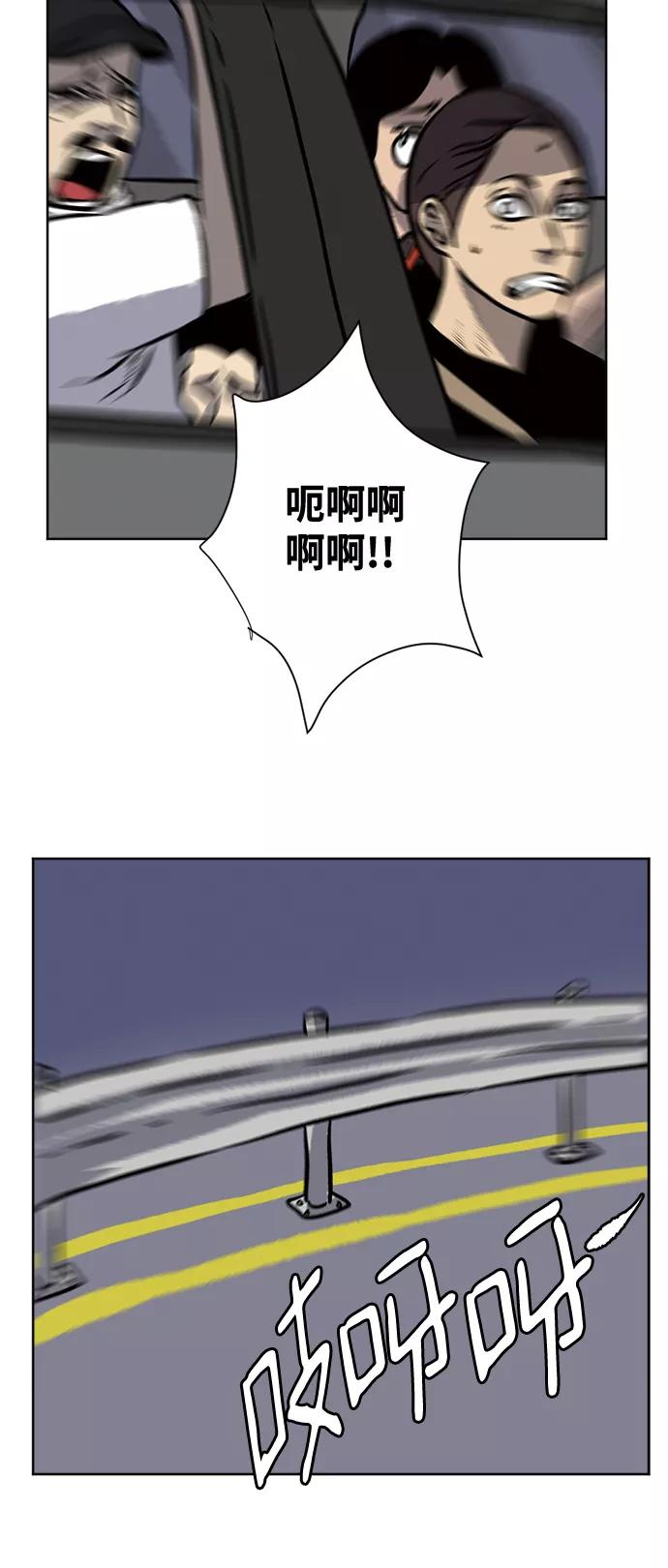 《靶子》第67话 第35页