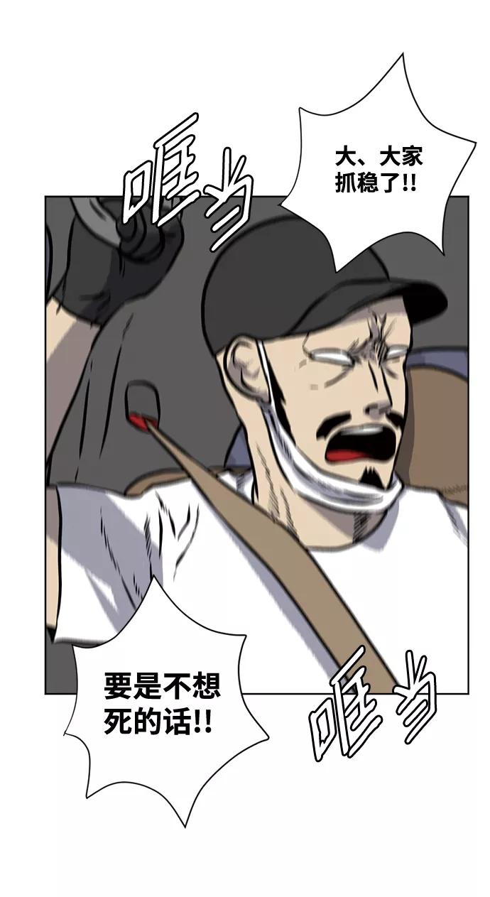 《靶子》第67话 第23页