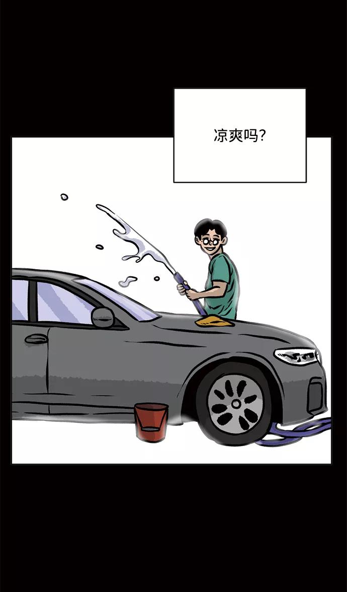 《靶子》第67话 第8页