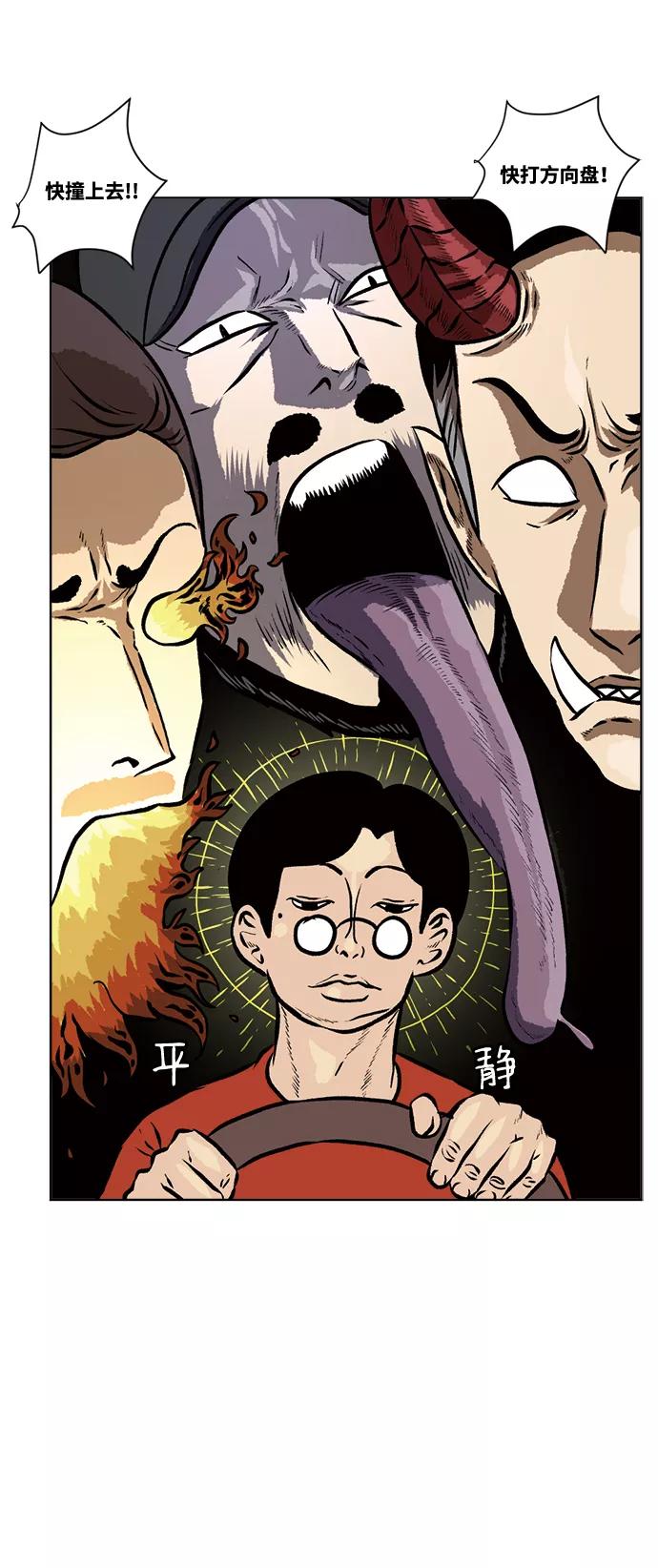 《靶子》第67话 第3页