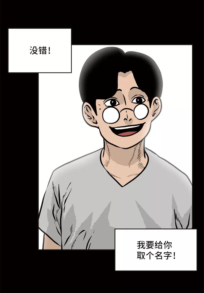 《靶子》第67话 第12页
