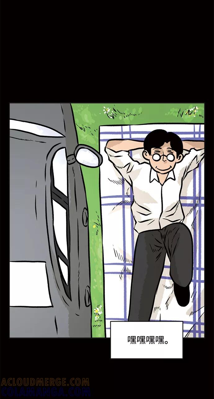 《靶子》第67话 第10页