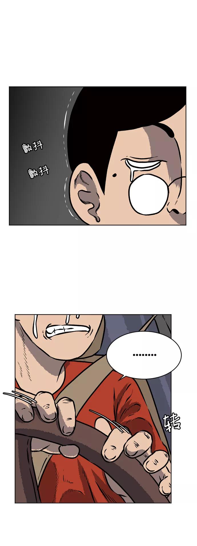 《靶子》第67话 第15页