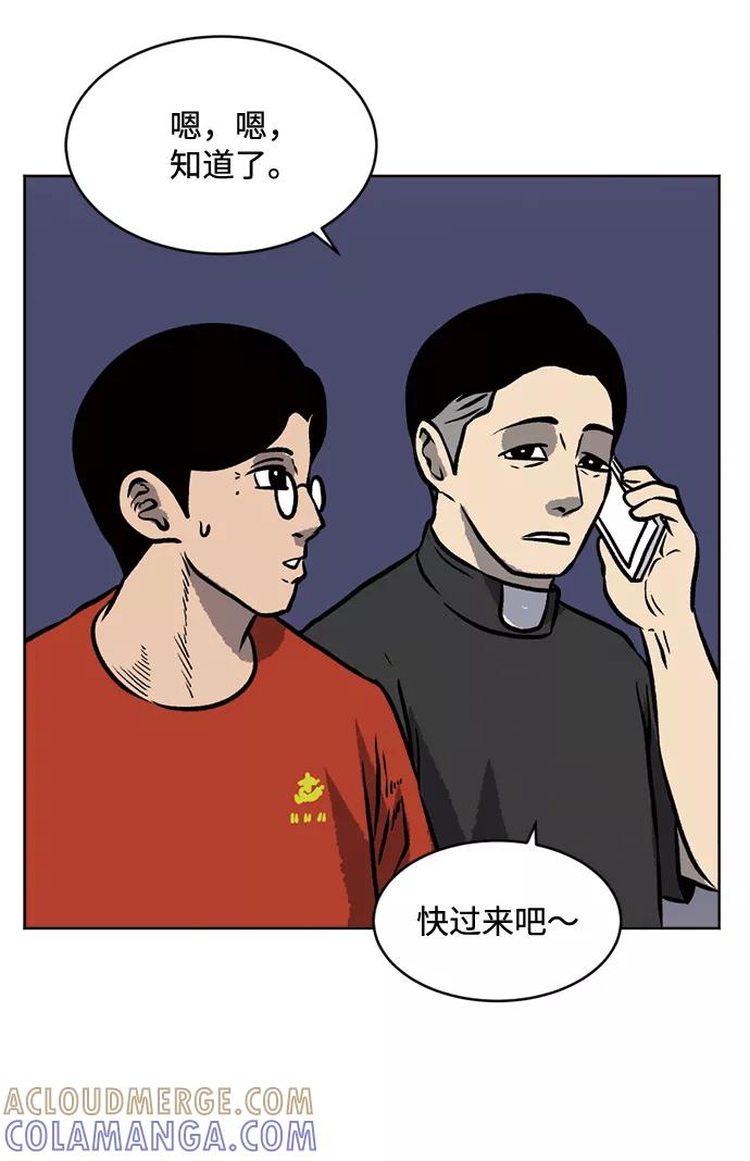 《靶子》第68话 第7页