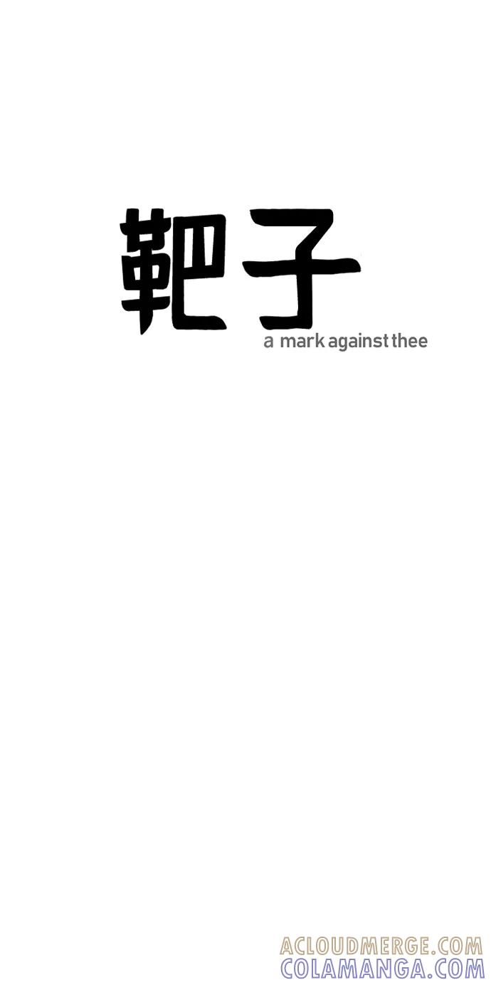 《靶子》第68话 第22页
