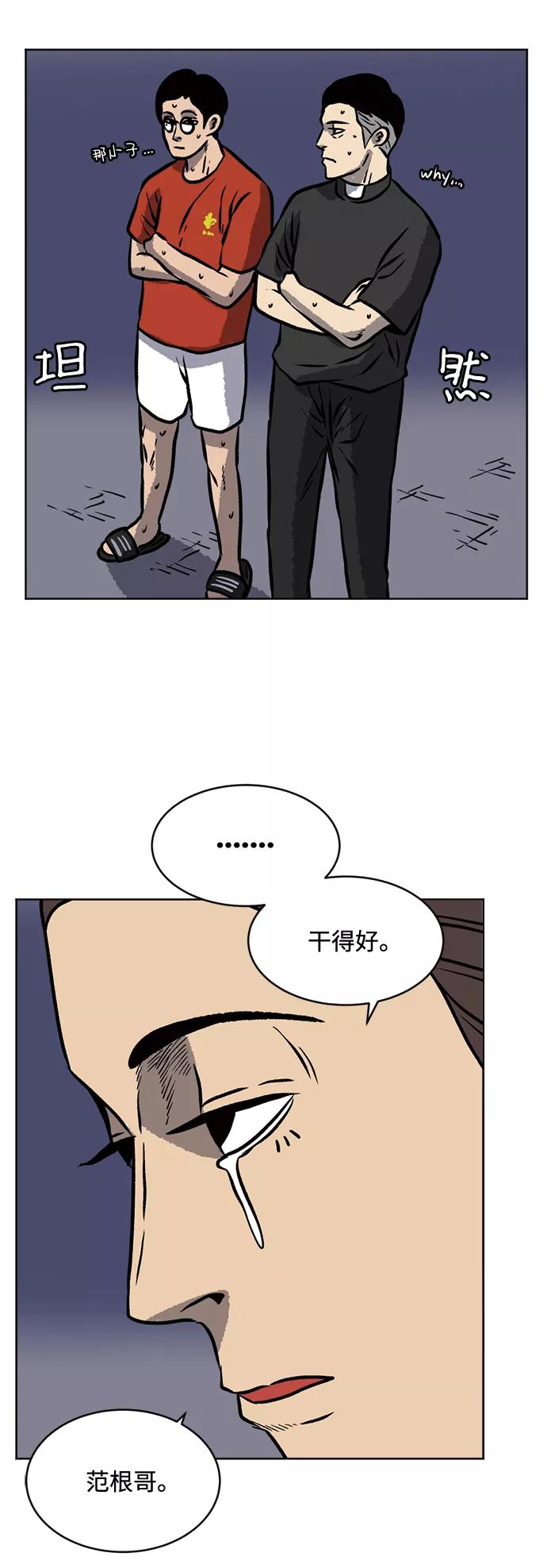 《靶子》第68话 第17页