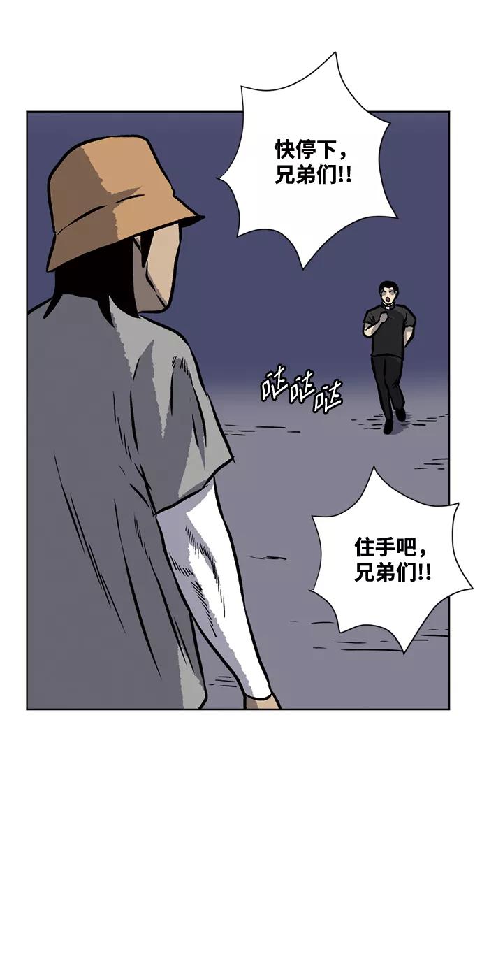 《靶子》第68话 第42页