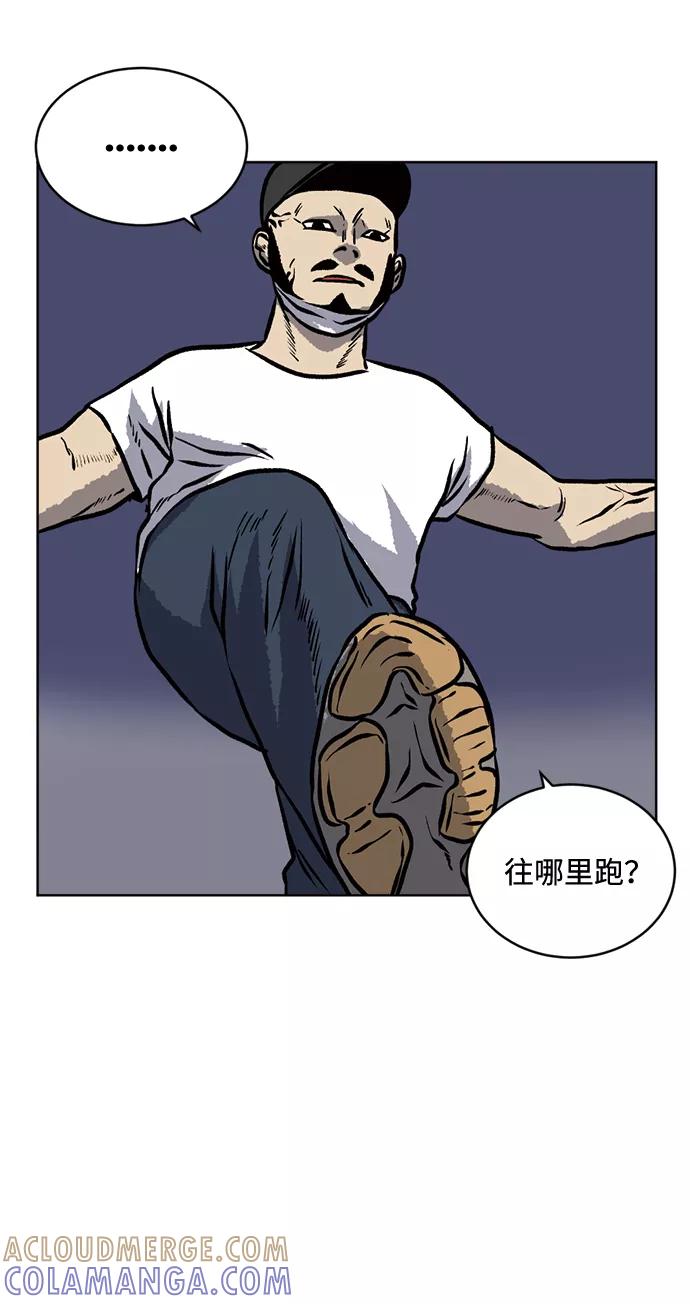 《靶子》第68话 第16页