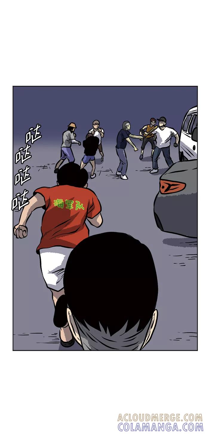 《靶子》第68话 第37页