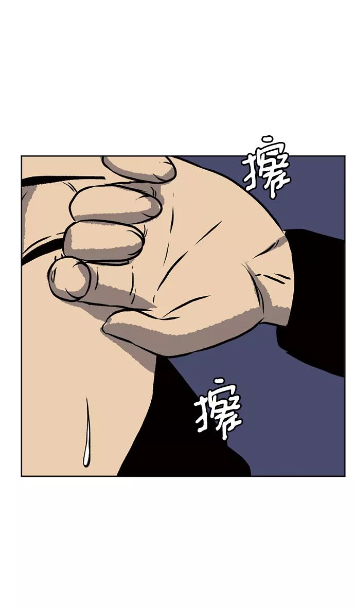 《靶子》第68话 第20页
