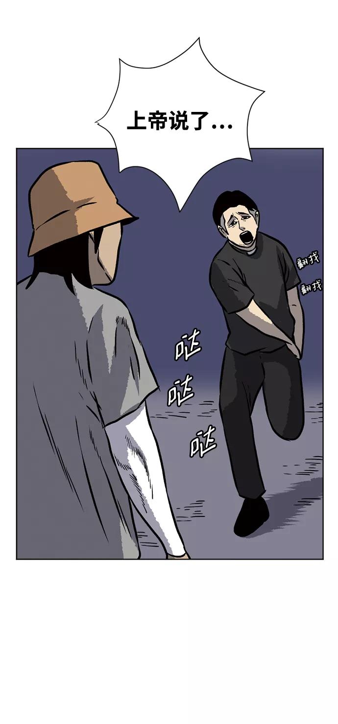 《靶子》第68话 第44页