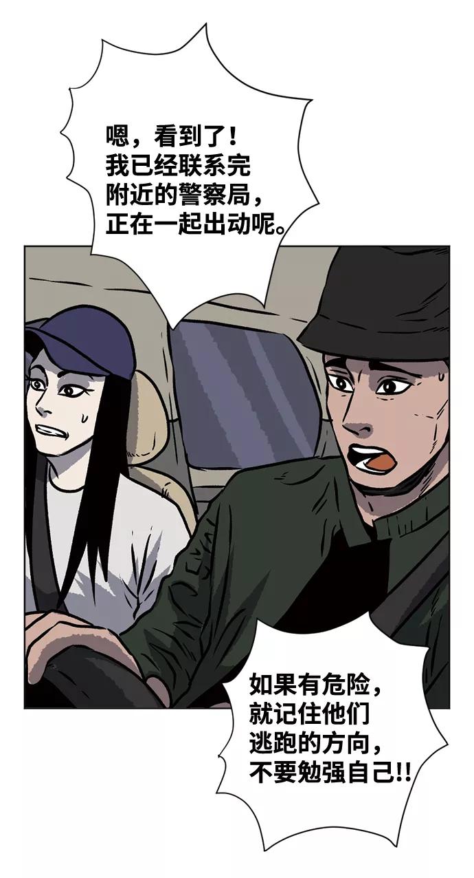 《靶子》第68话 第6页