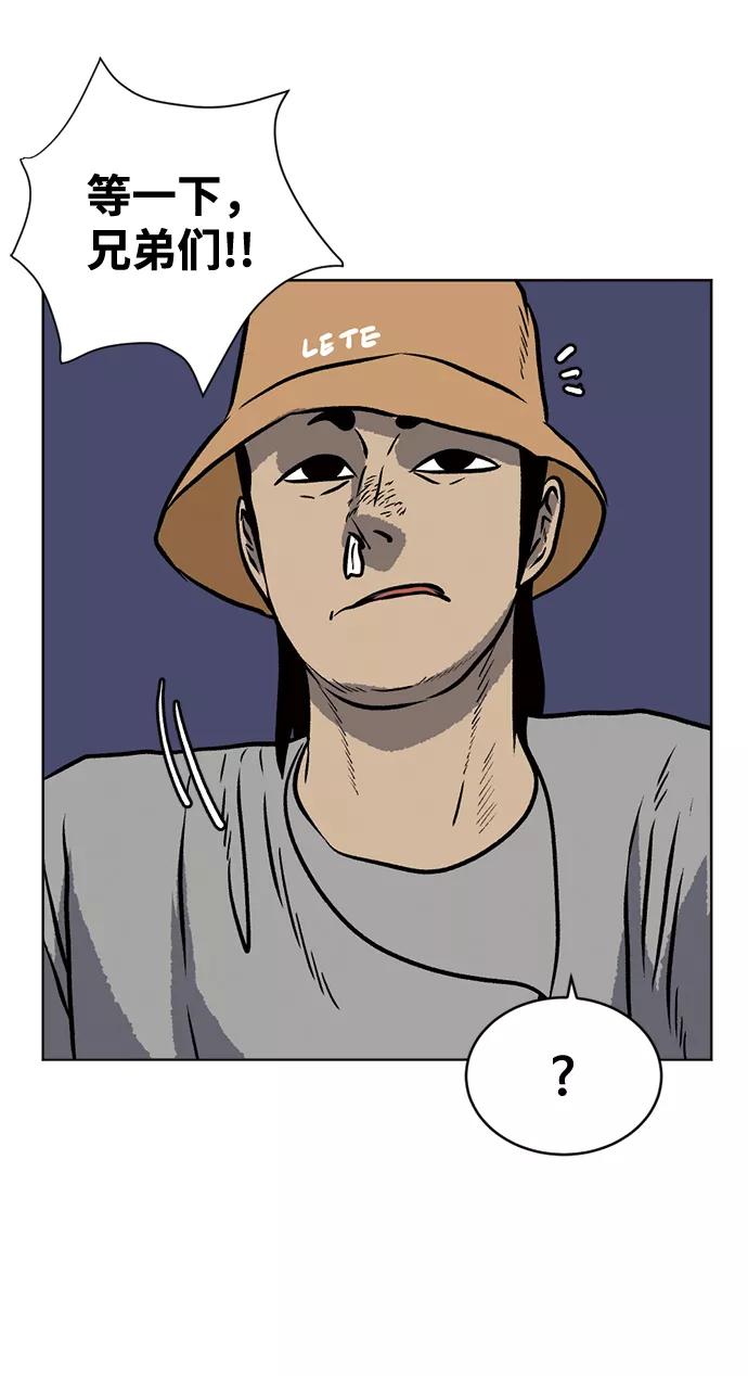 《靶子》第68话 第41页