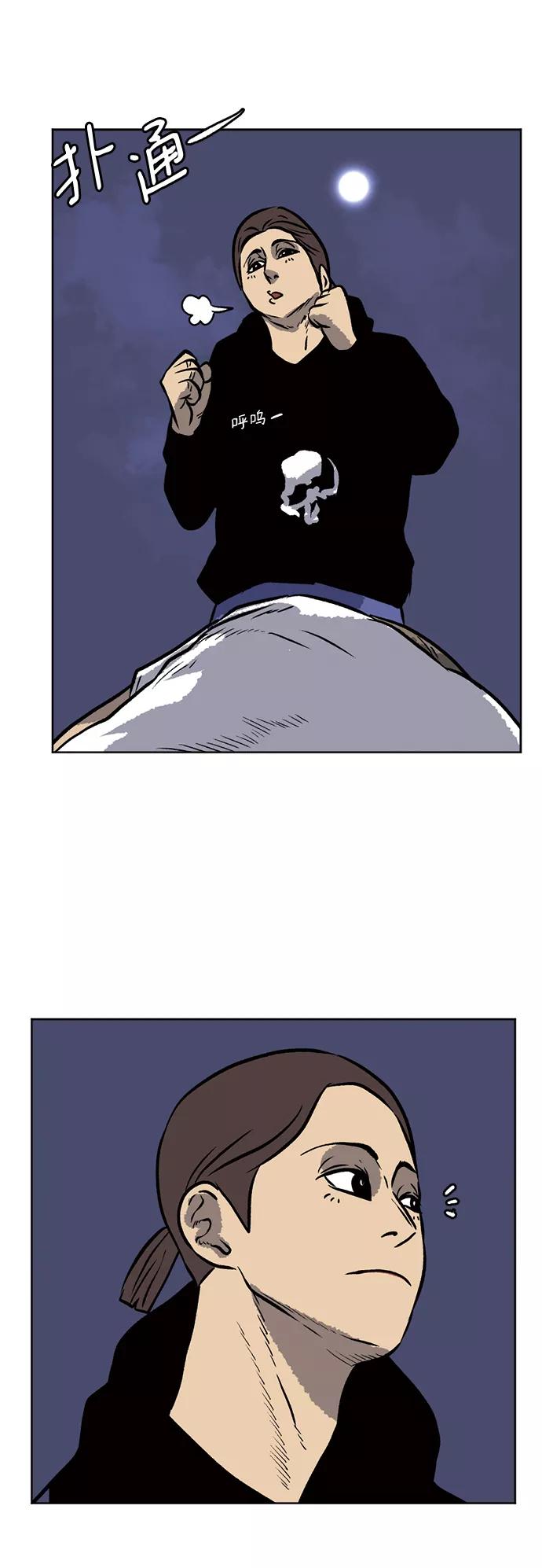 《靶子》第68话 第50页
