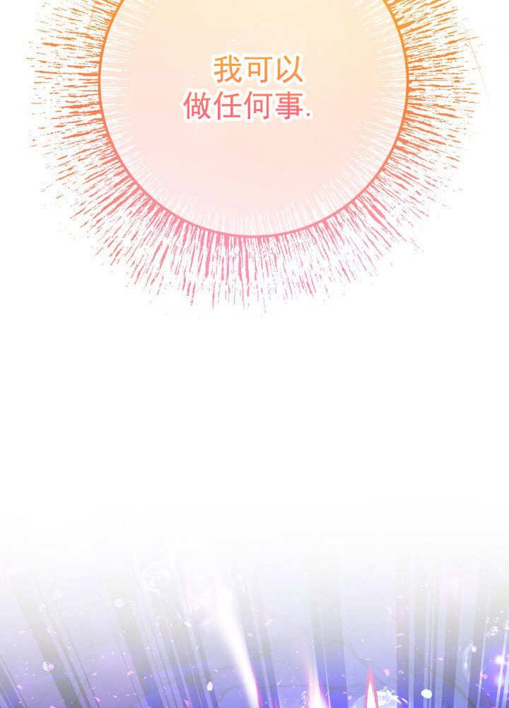 《海军上将的怪物妻子》第68话 第70页
