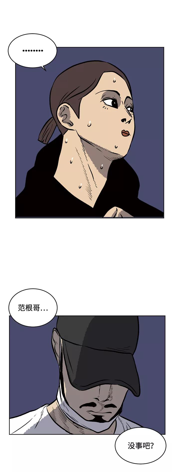 《靶子》第68话 第51页
