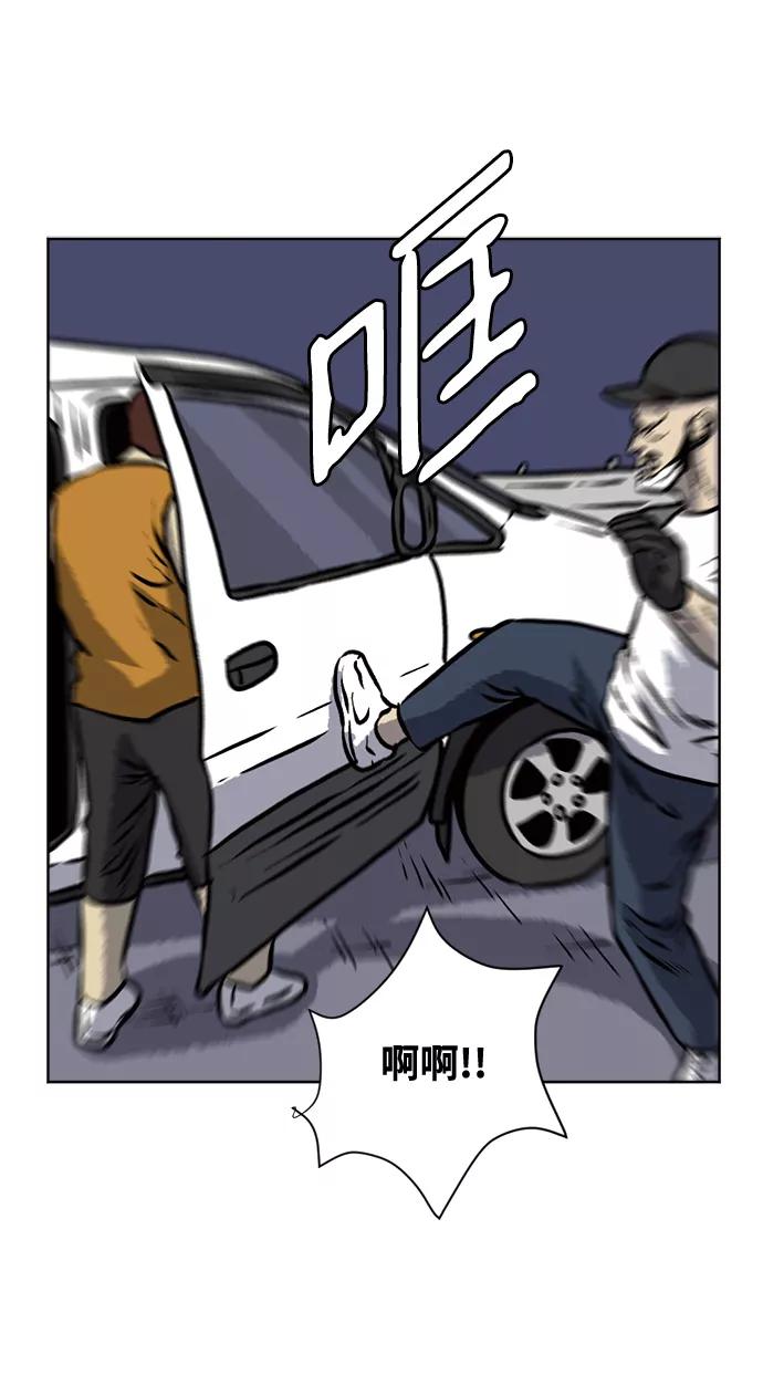 《靶子》第68话 第14页