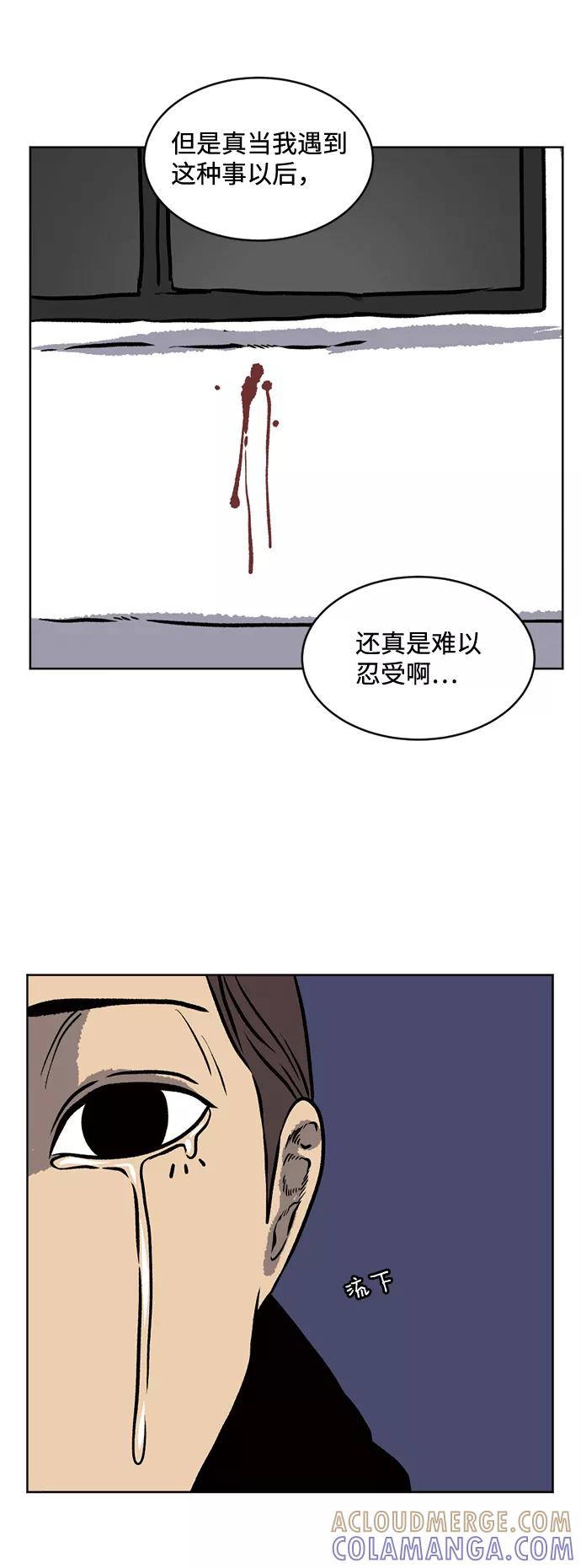 《靶子》第68话 第19页