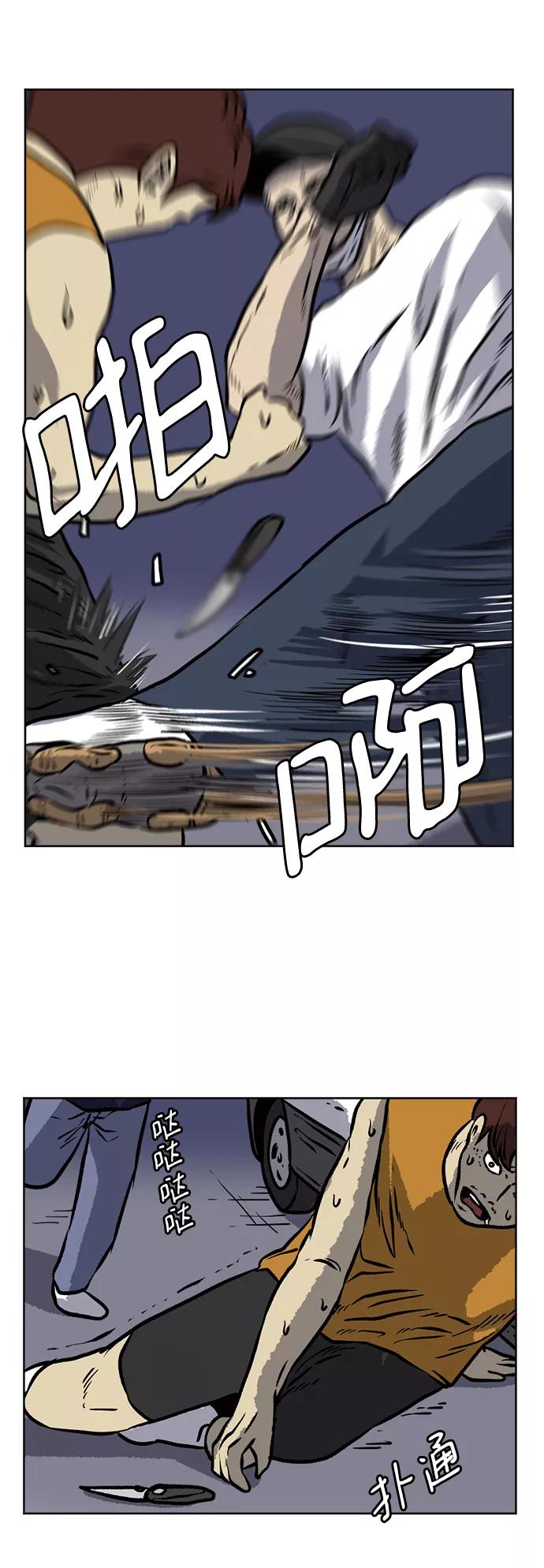 《靶子》第68话 第27页