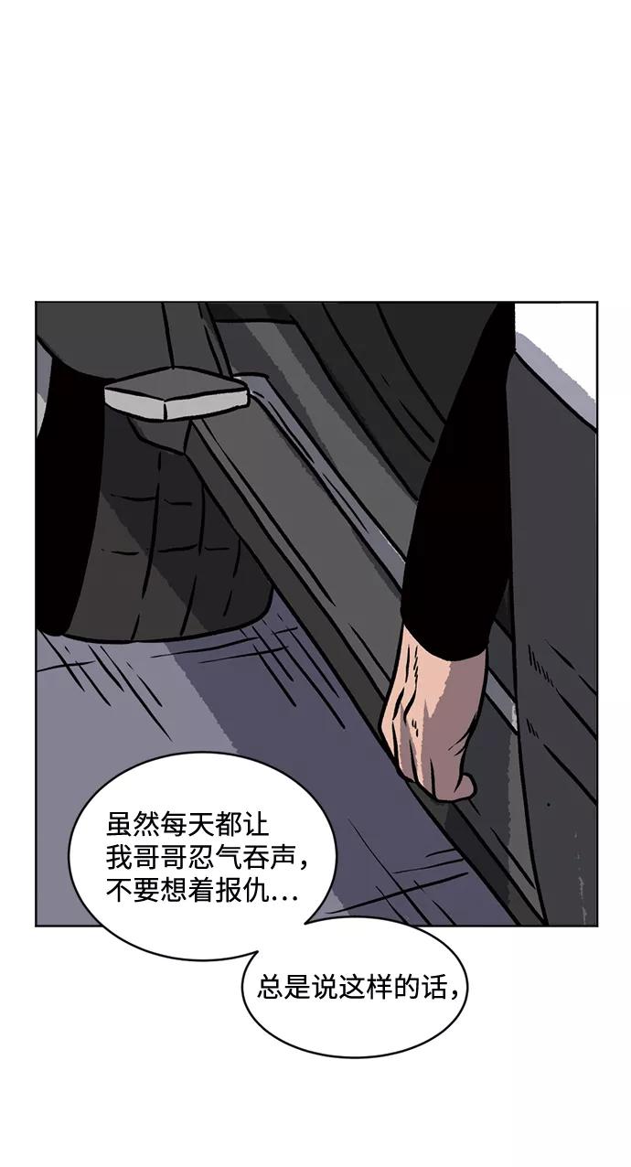 《靶子》第68话 第18页