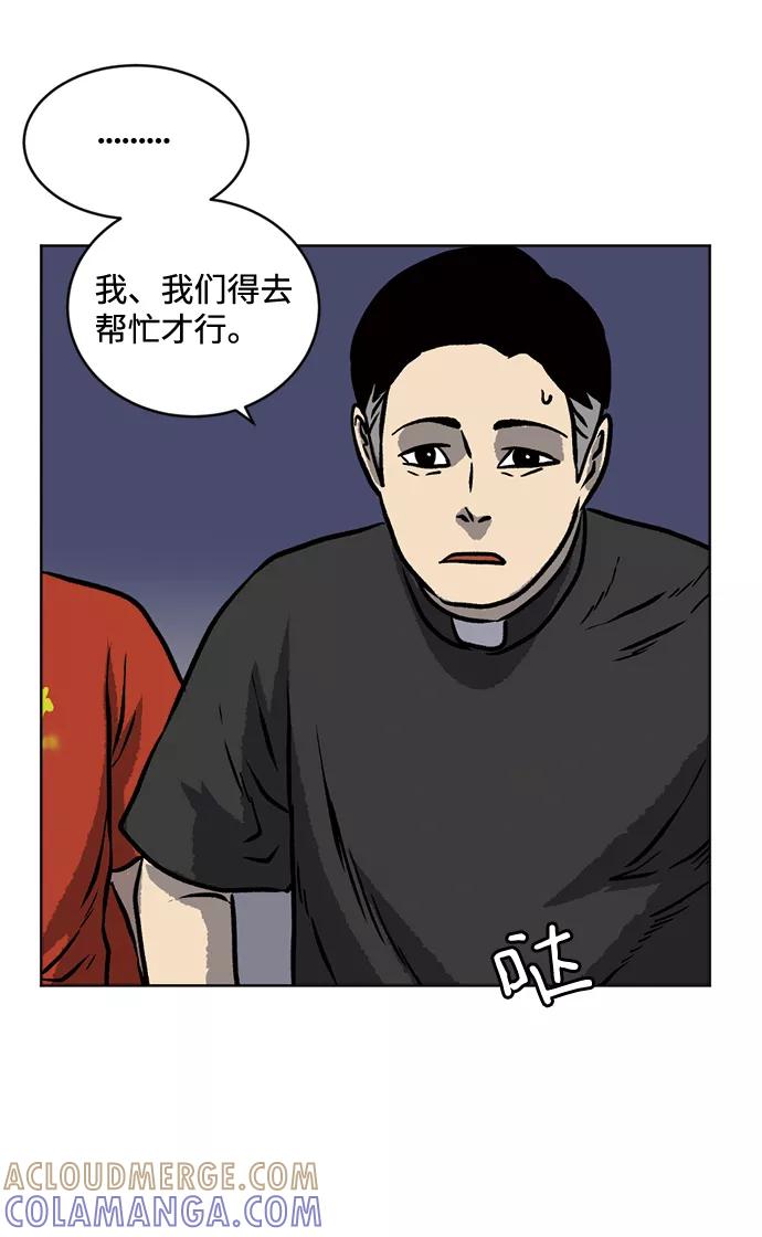 《靶子》第68话 第34页