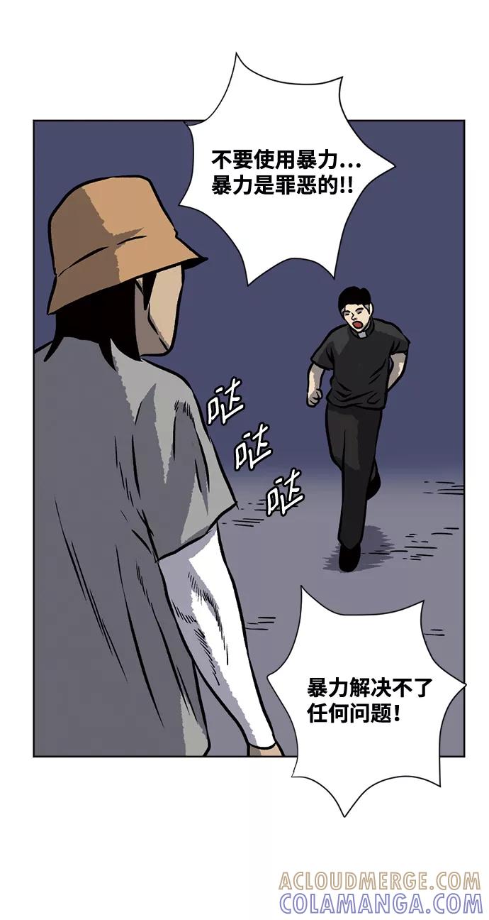 《靶子》第68话 第43页